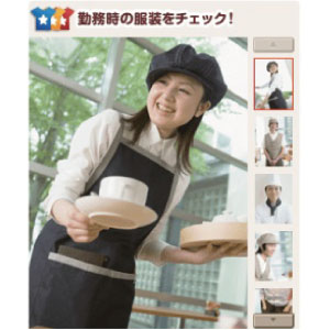 制服写真掲載機能