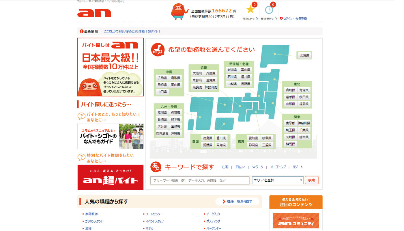 anのウェブページ