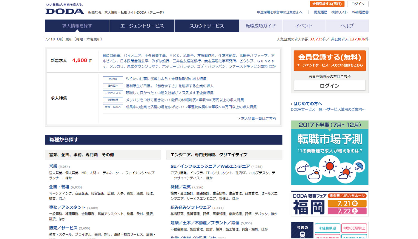 DODAのウェブページ